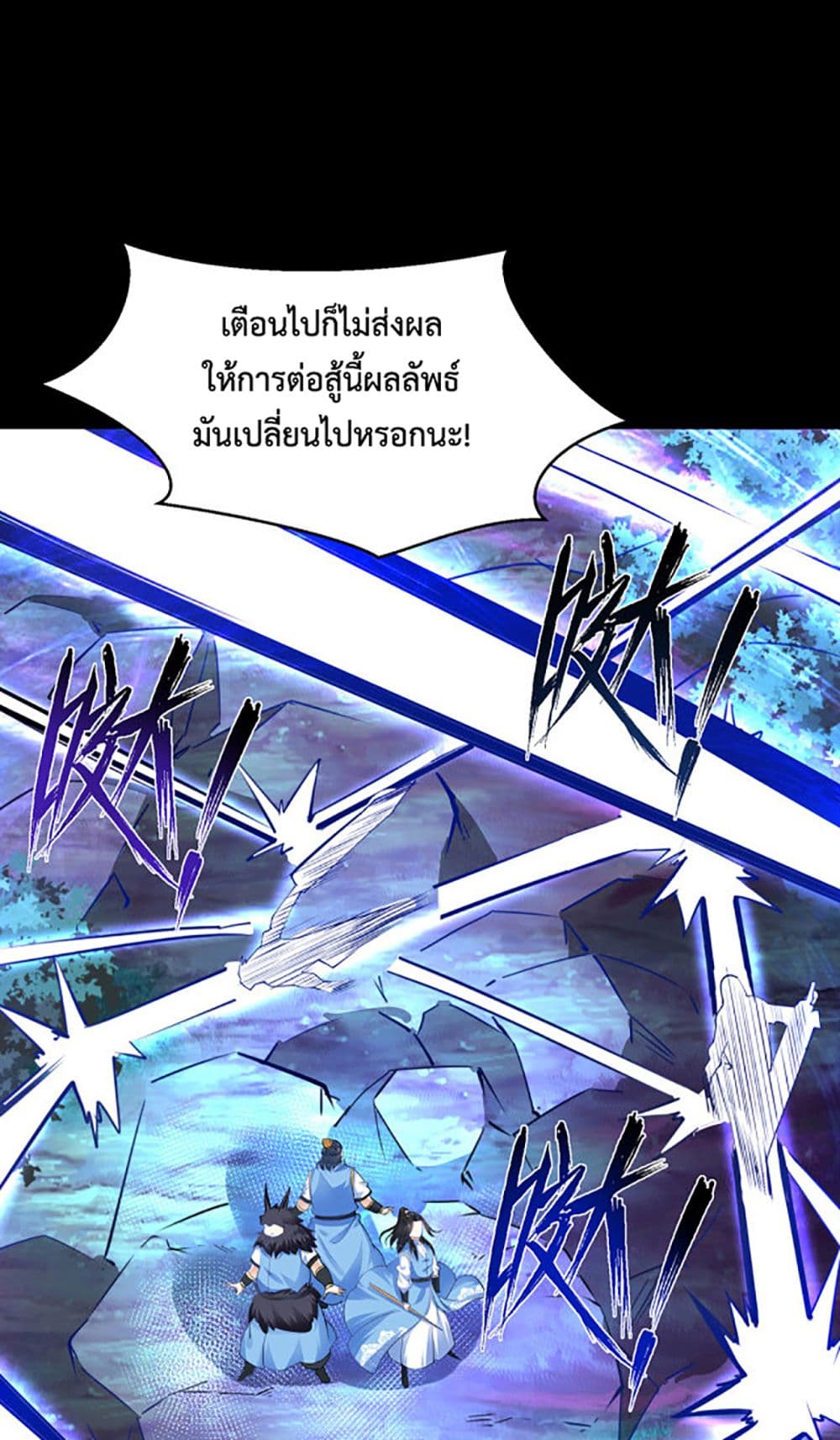 Chaotic Sword God (Remake) page 19