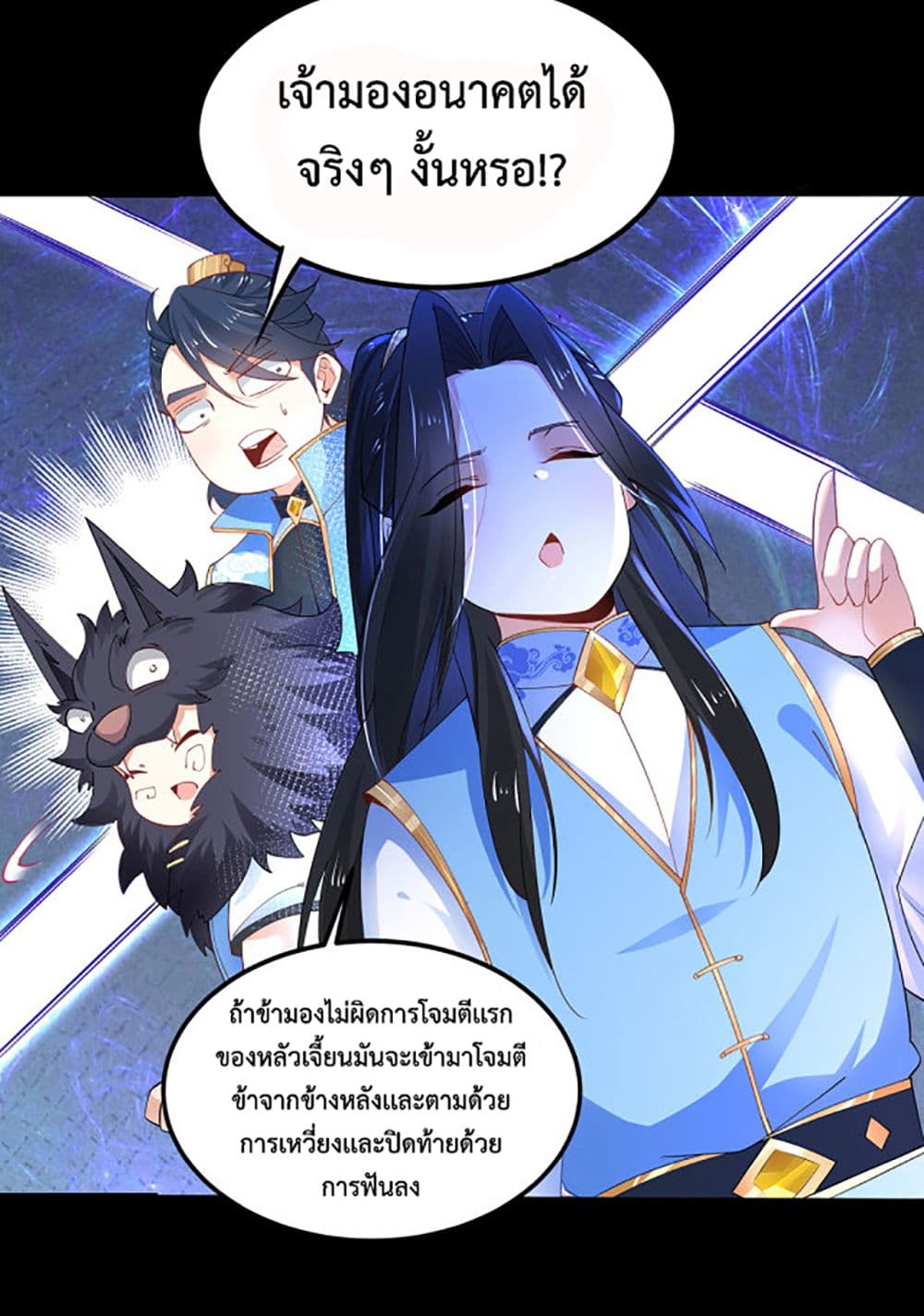 Chaotic Sword God (Remake) page 23