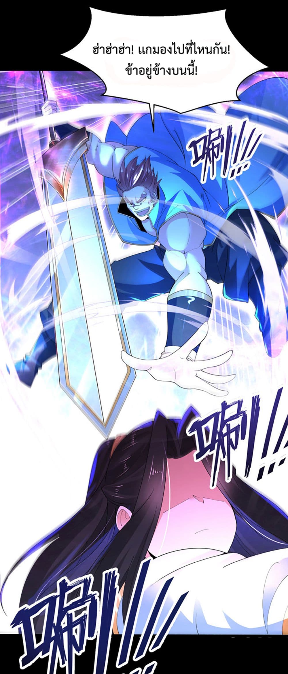 Chaotic Sword God (Remake) page 26
