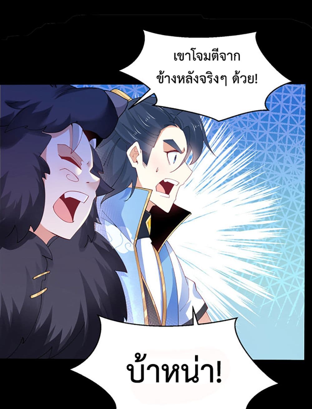 Chaotic Sword God (Remake) page 28