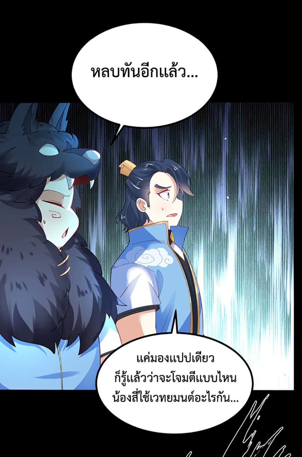 Chaotic Sword God (Remake) page 31