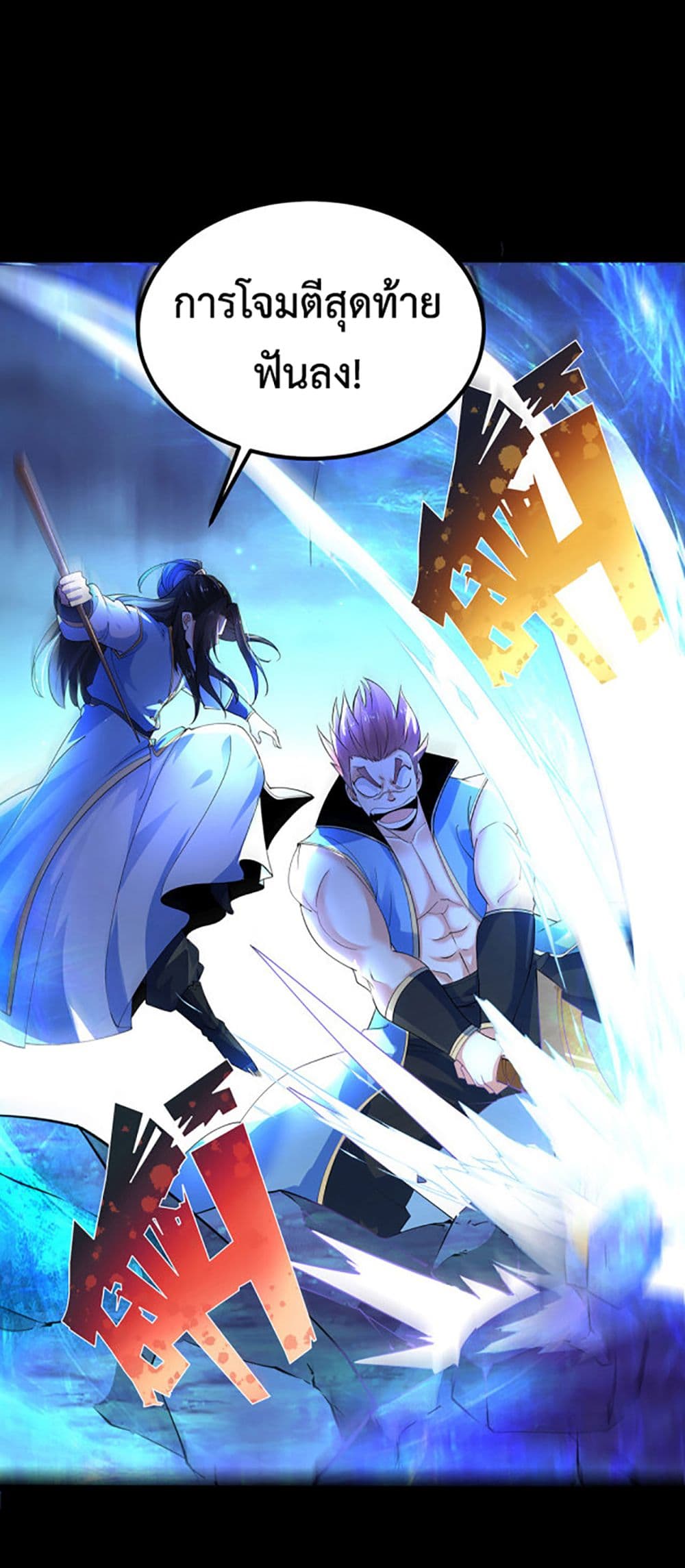 Chaotic Sword God (Remake) page 33