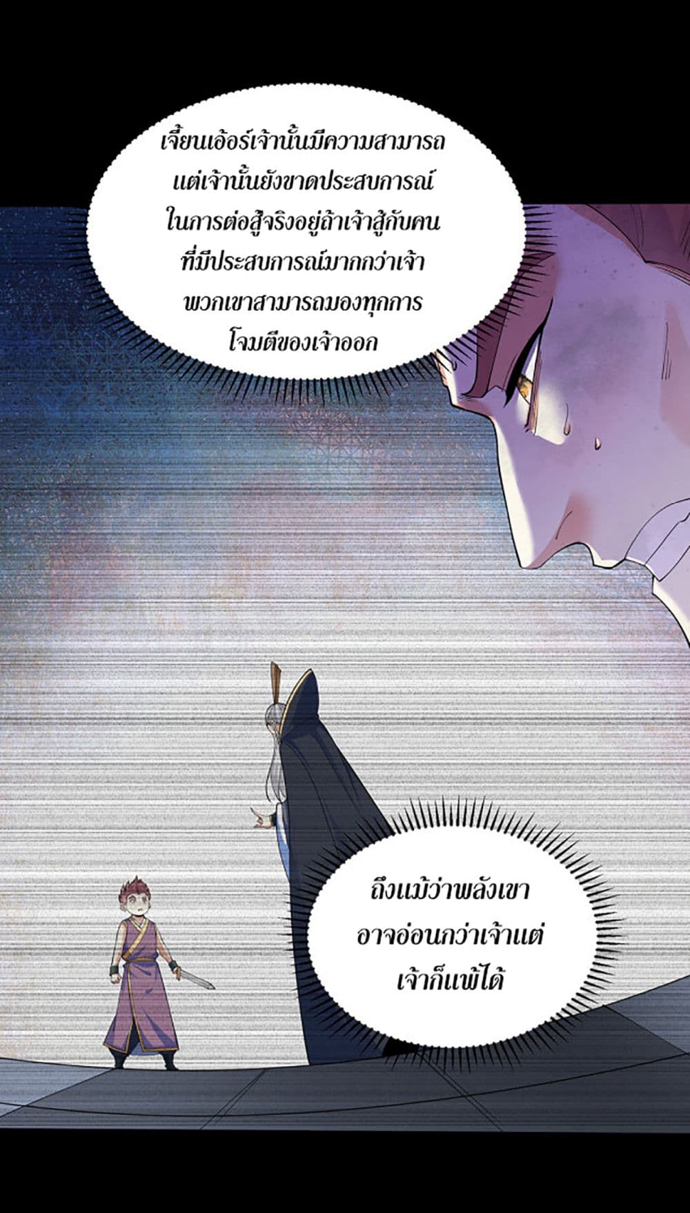 Chaotic Sword God (Remake) page 42