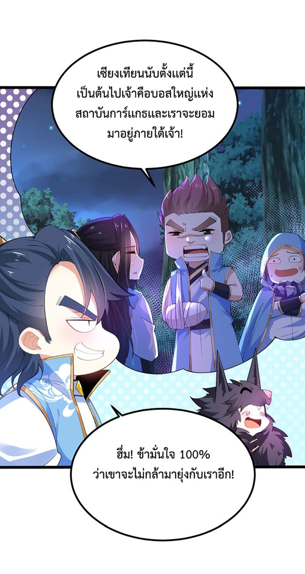 Chaotic Sword God (Remake) page 4