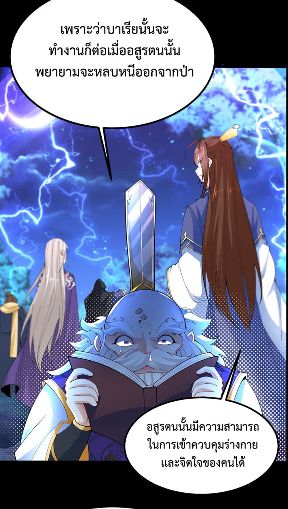Chaotic Sword God (Remake) page 3