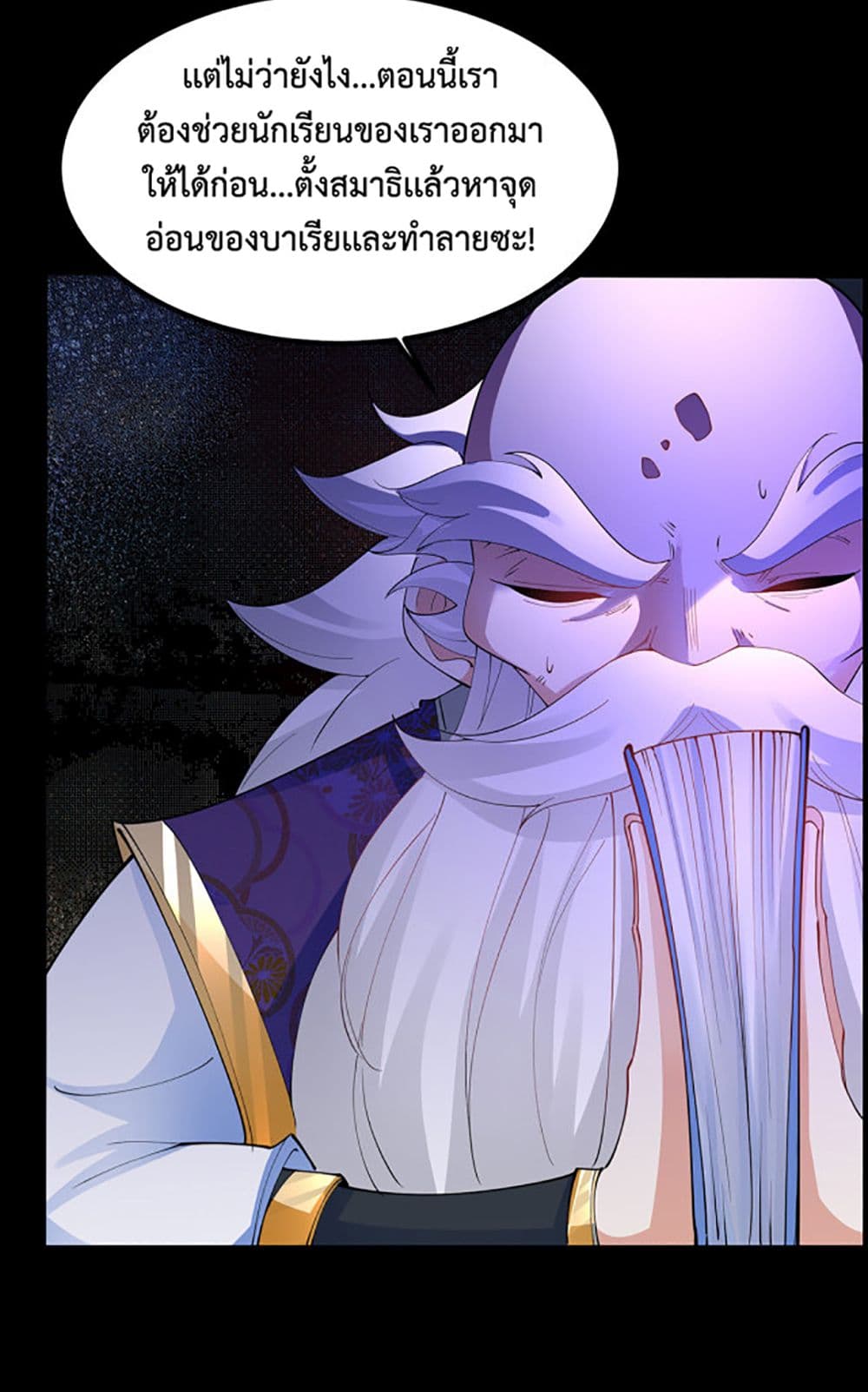 Chaotic Sword God (Remake) page 4