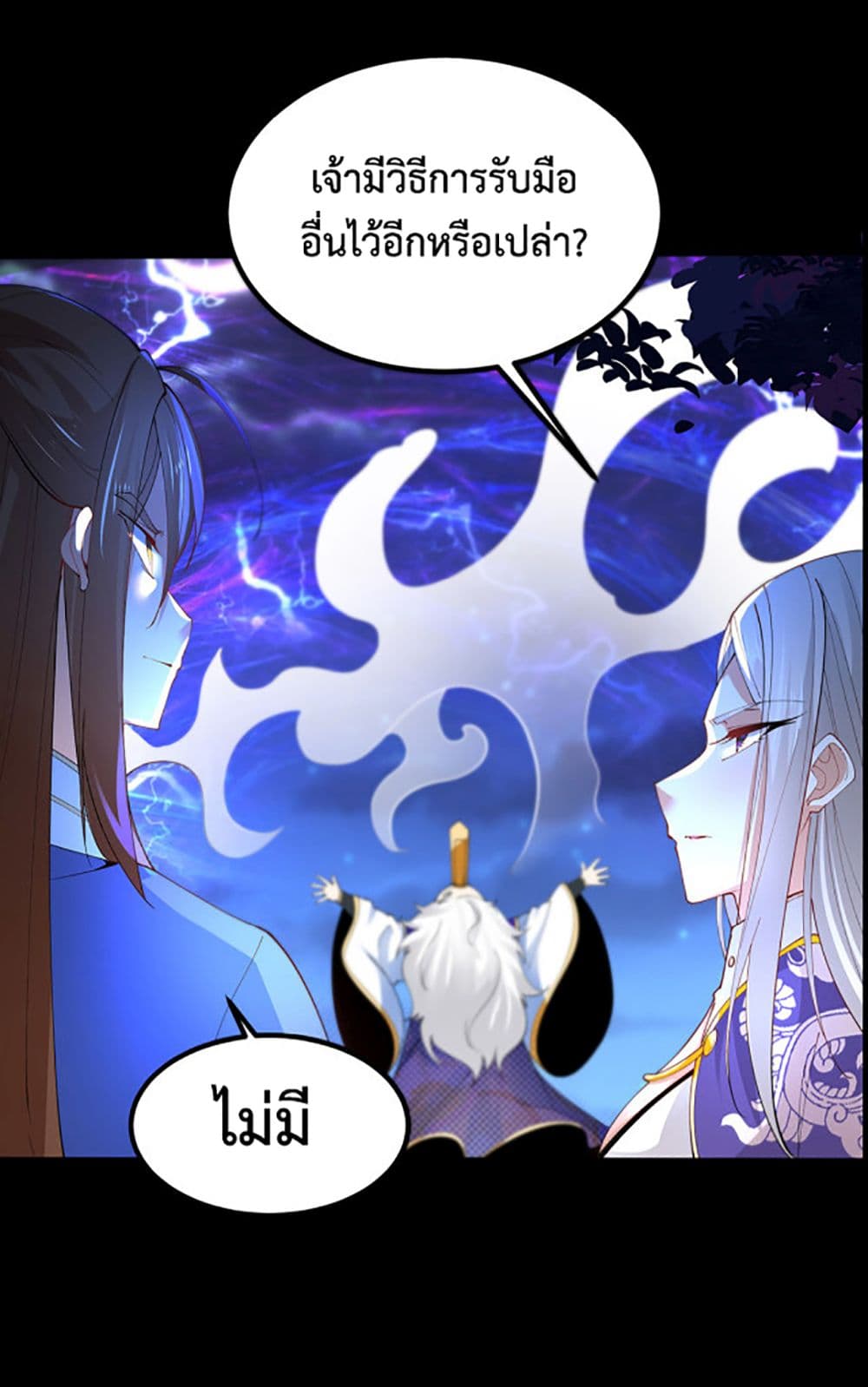 Chaotic Sword God (Remake) page 7