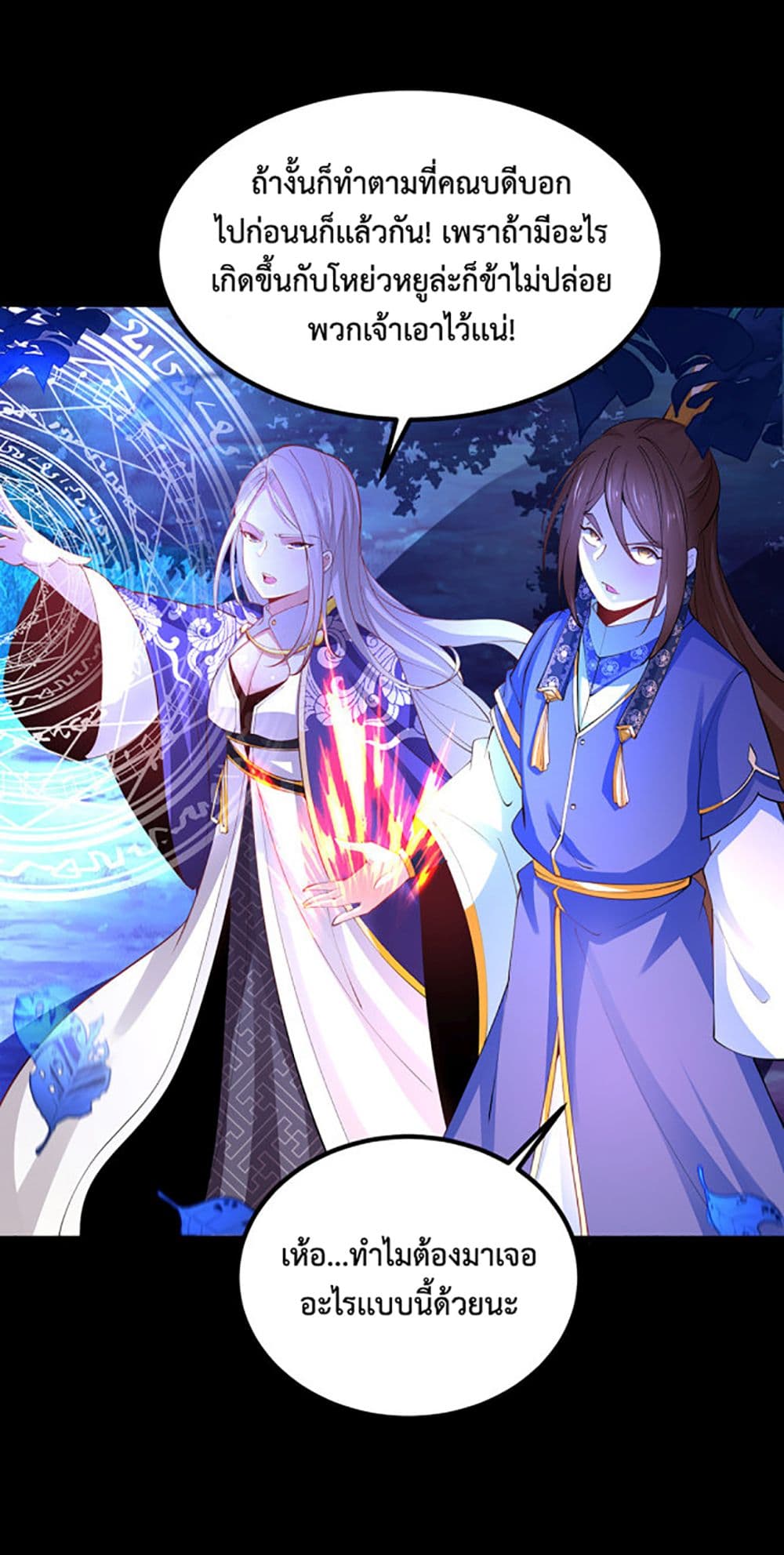 Chaotic Sword God (Remake) page 8