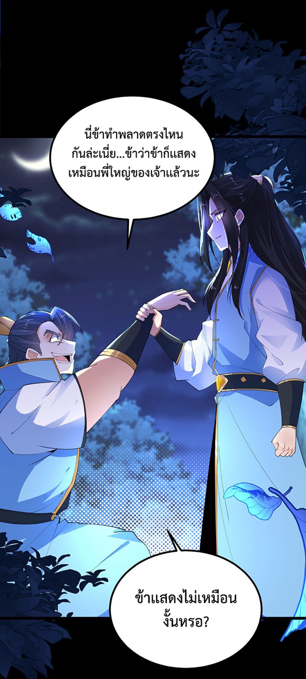 Chaotic Sword God (Remake) page 28