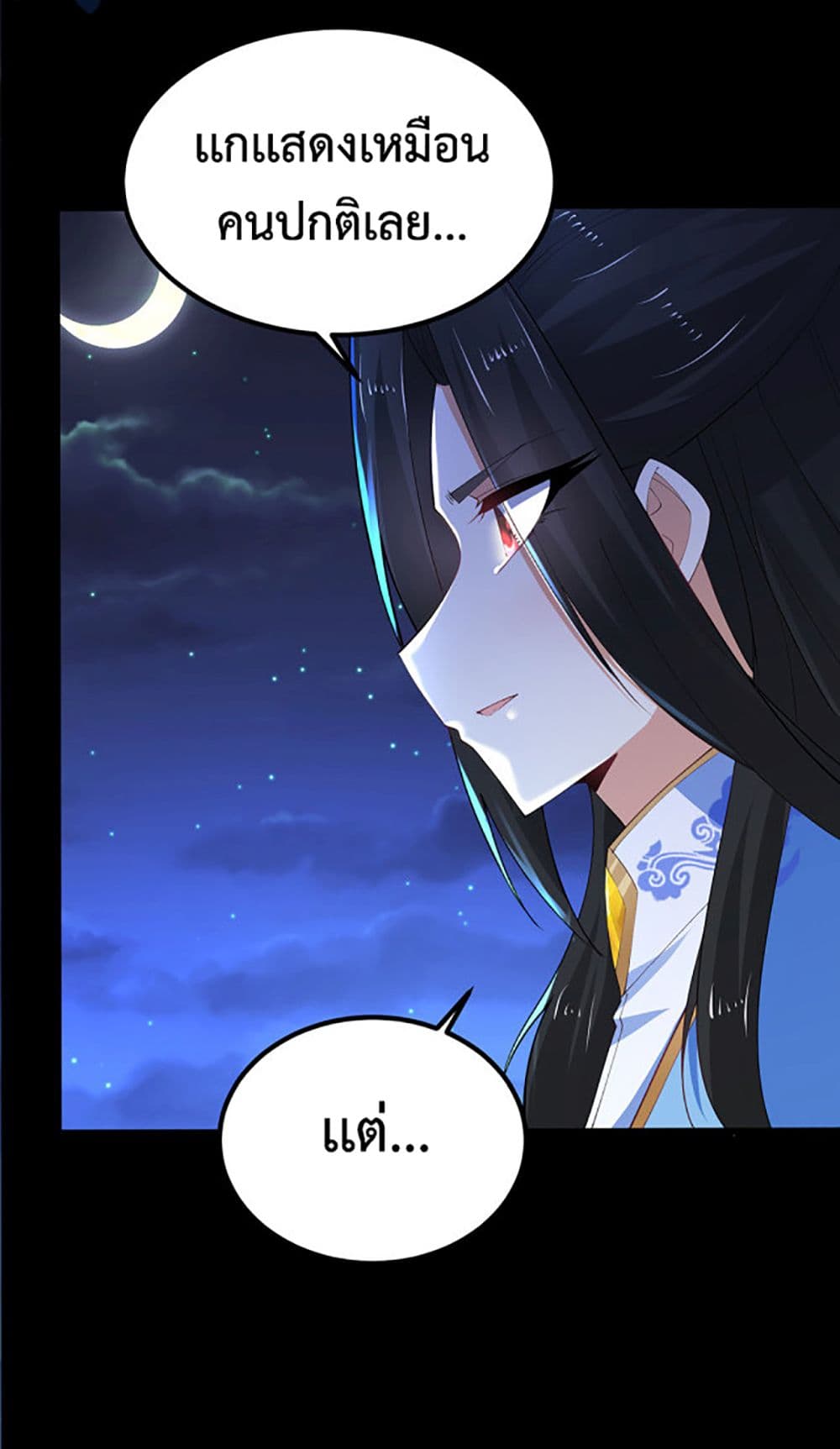 Chaotic Sword God (Remake) page 29