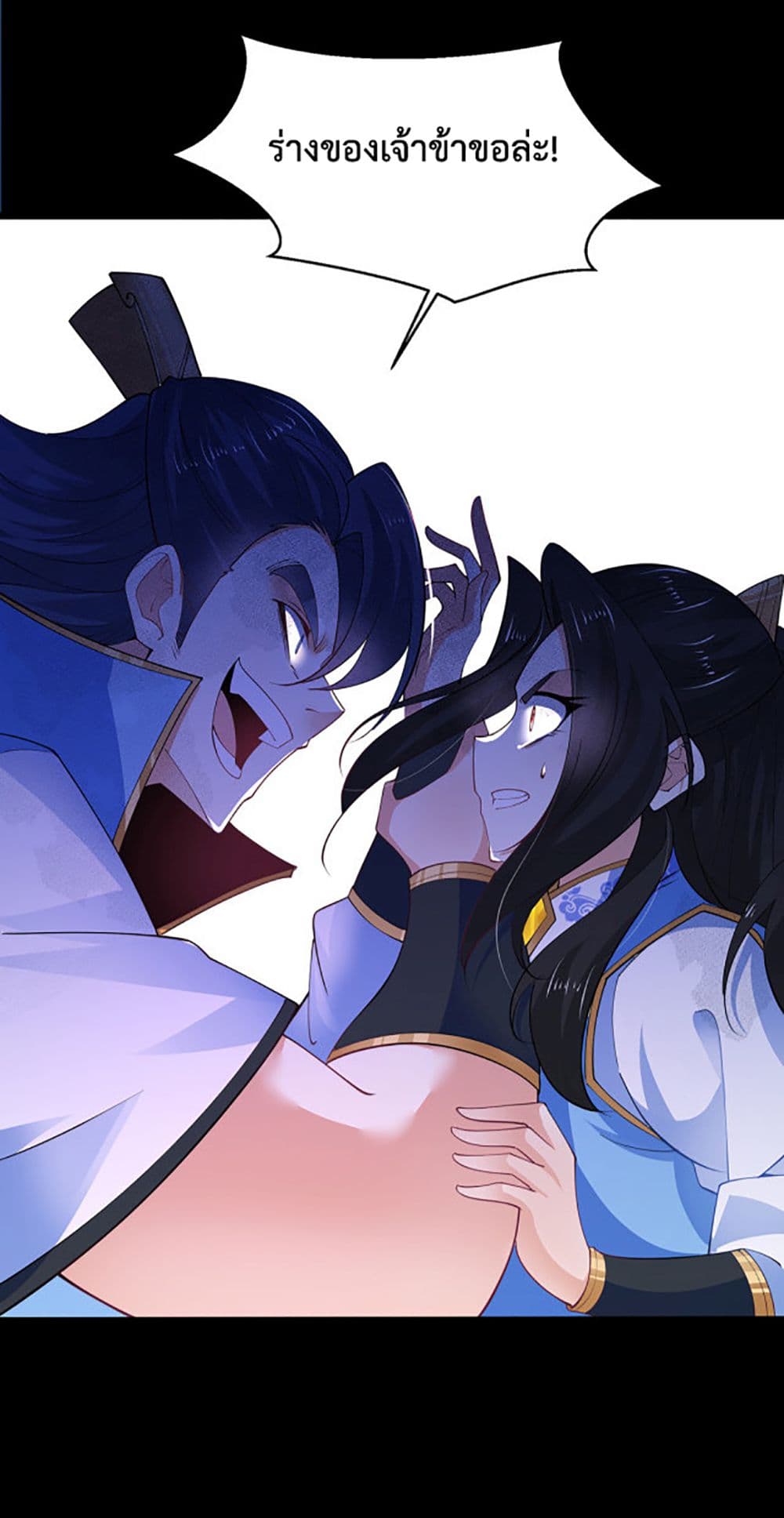 Chaotic Sword God (Remake) page 33