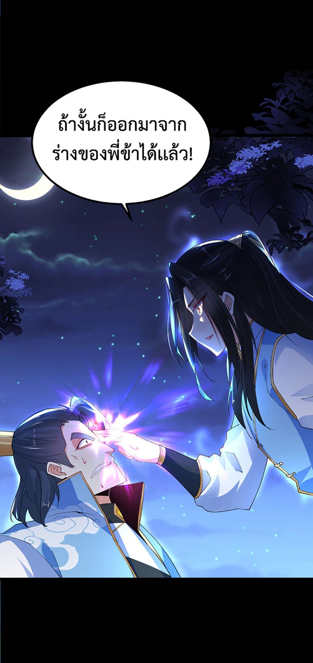 Chaotic Sword God (Remake) page 38