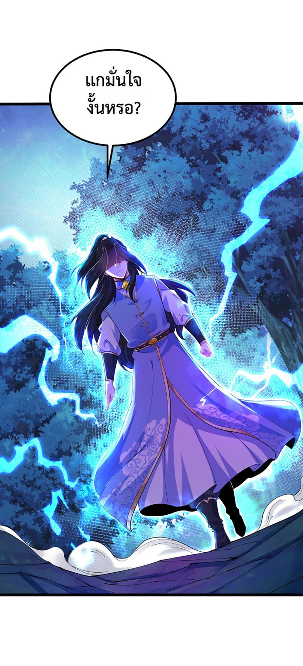 Chaotic Sword God (Remake) page 5