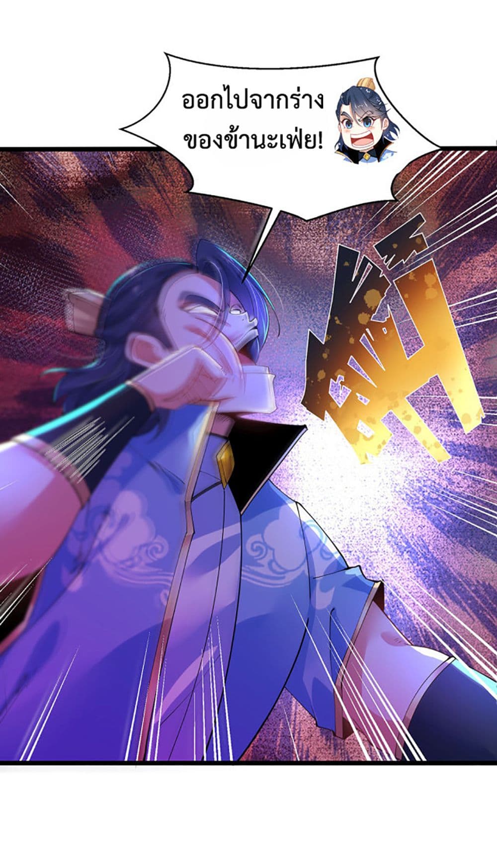Chaotic Sword God (Remake) page 7