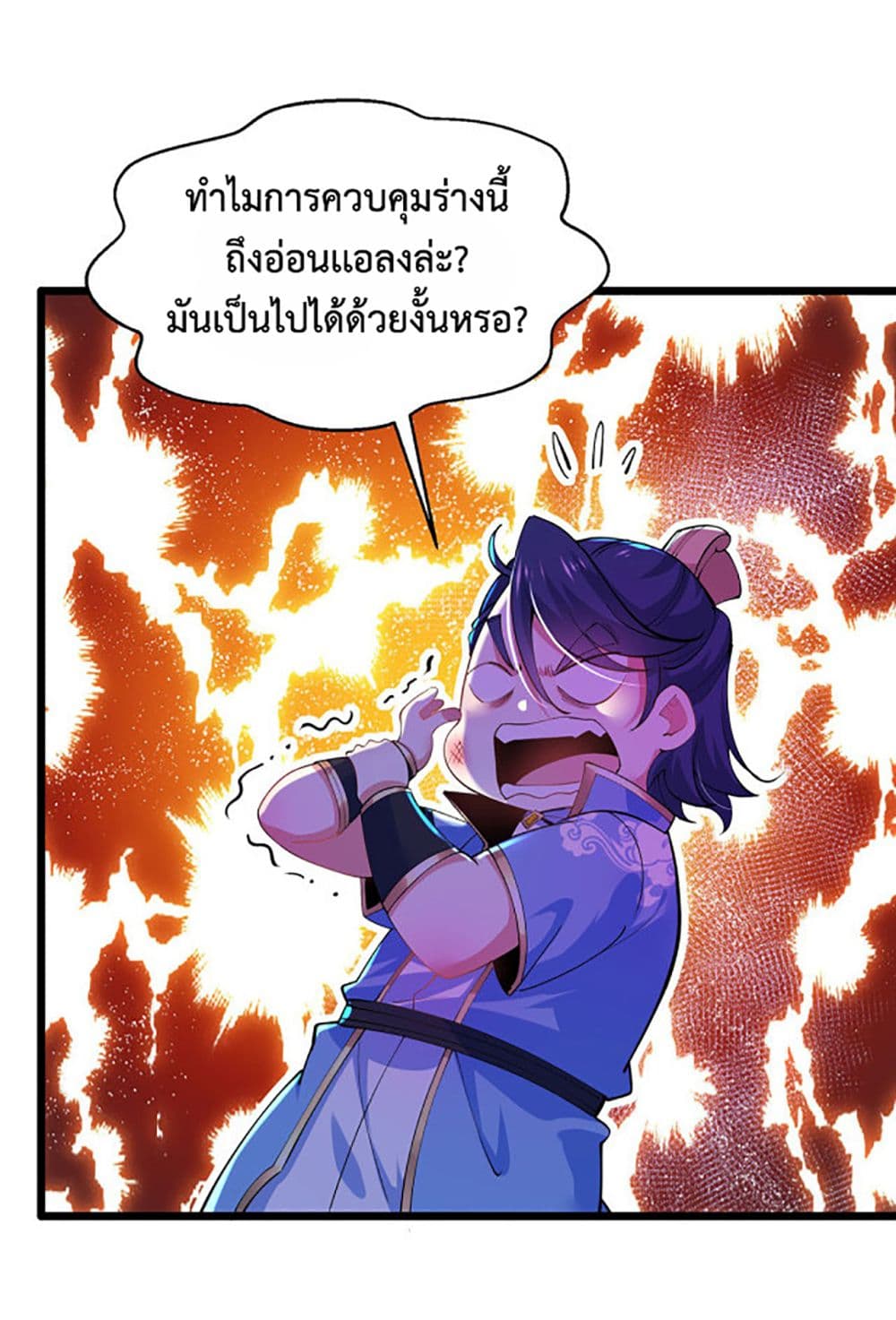 Chaotic Sword God (Remake) page 8