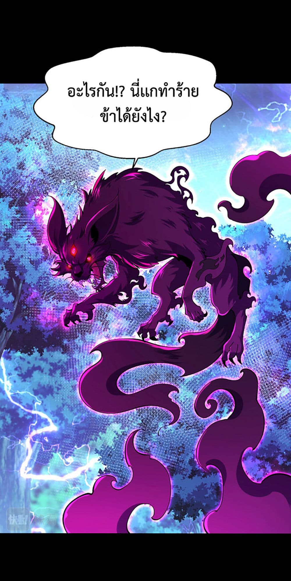 Chaotic Sword God (Remake) page 13