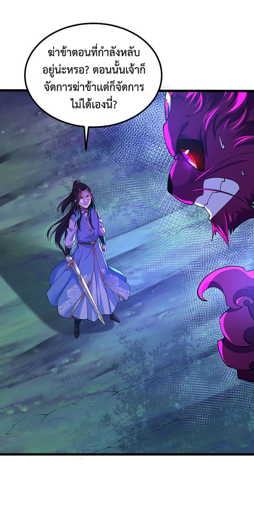 Chaotic Sword God (Remake) page 21