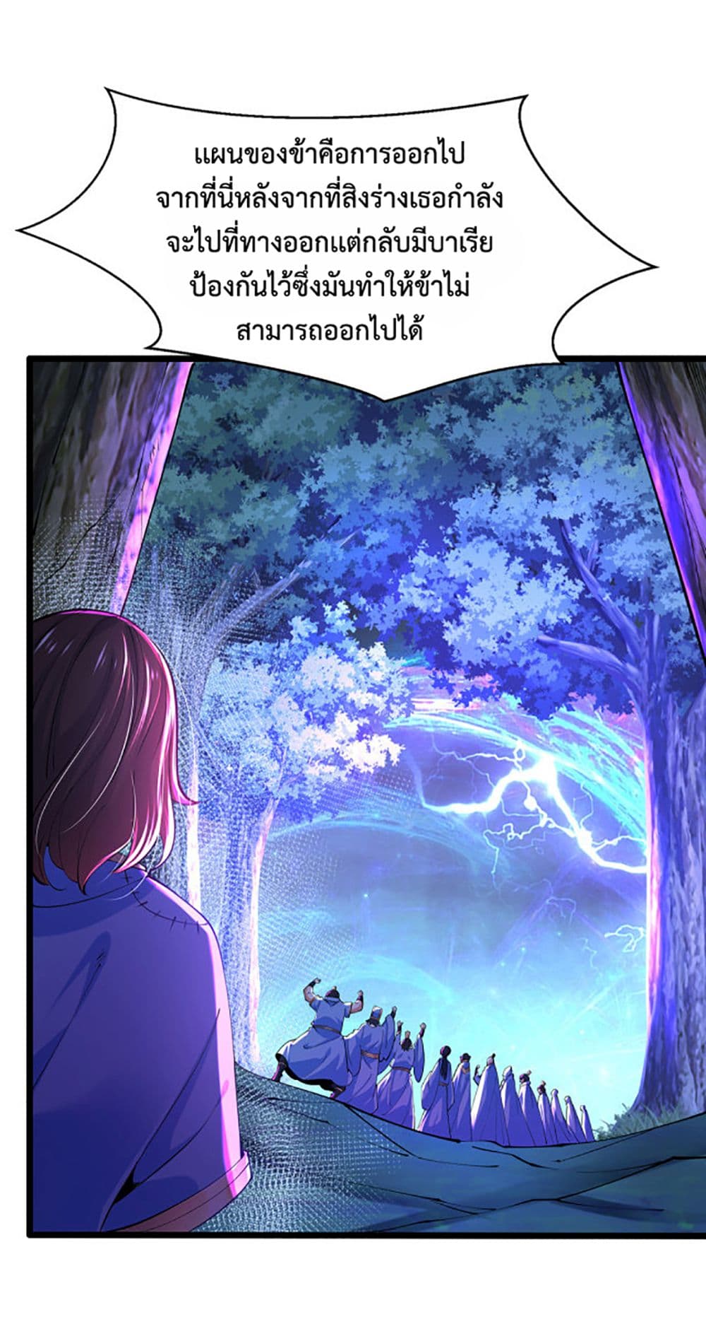 Chaotic Sword God (Remake) page 23