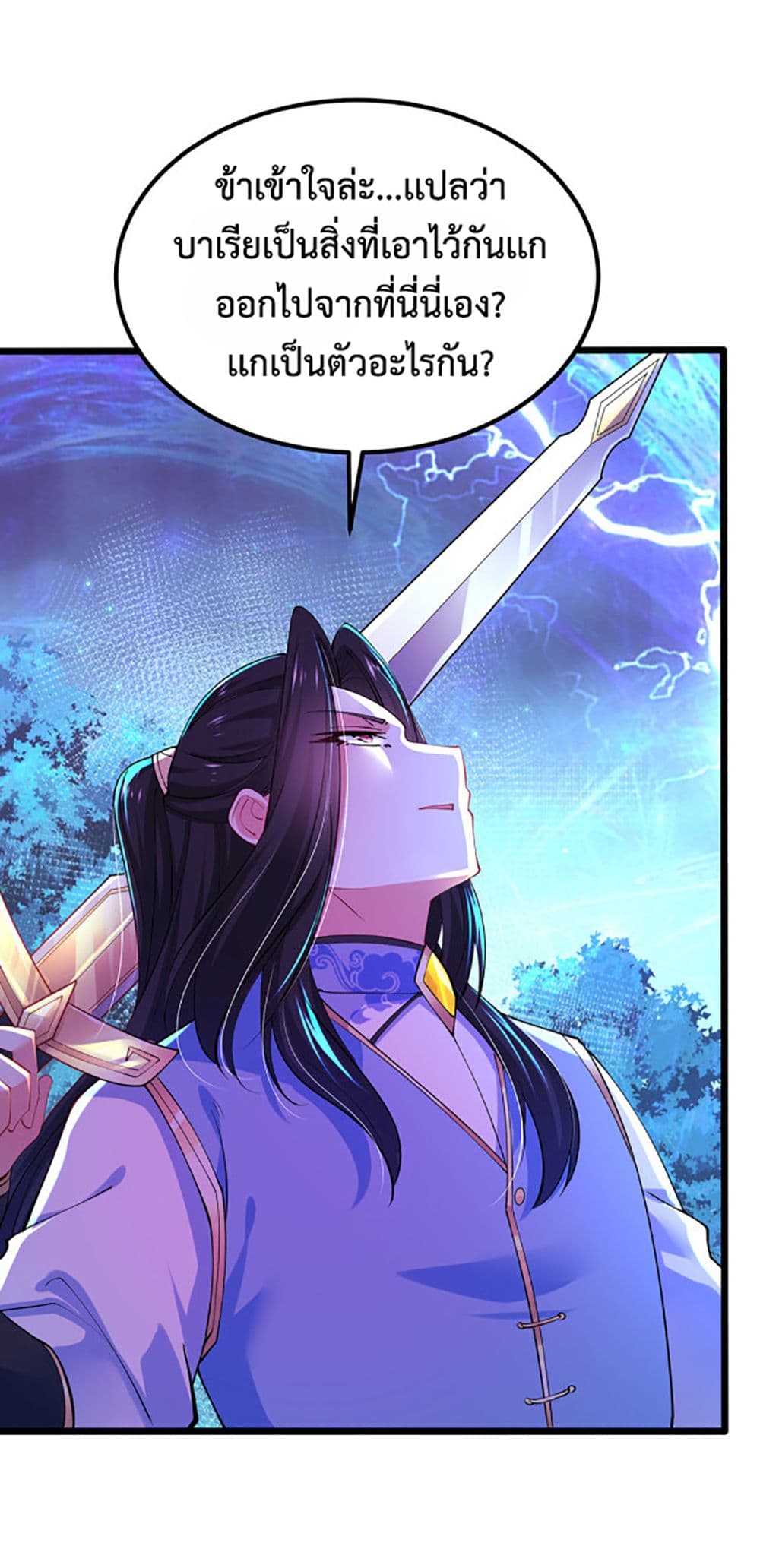 Chaotic Sword God (Remake) page 24