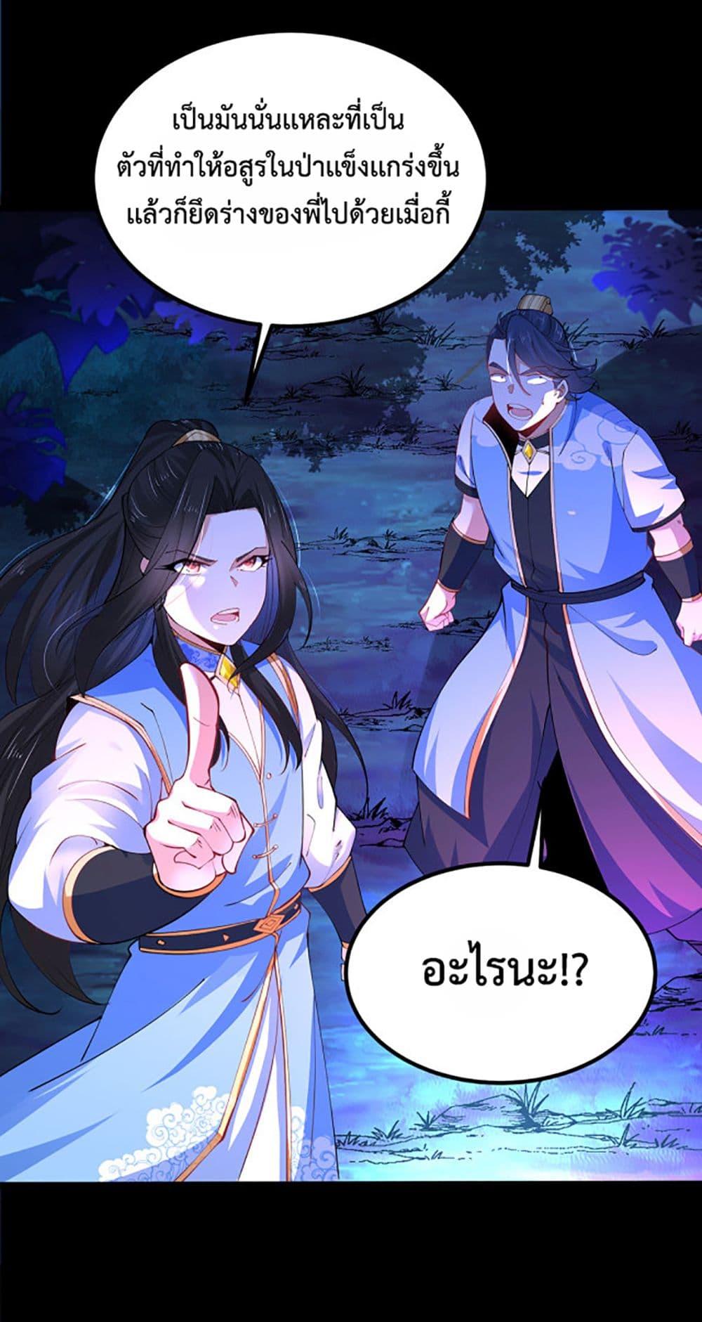 Chaotic Sword God (Remake) page 9