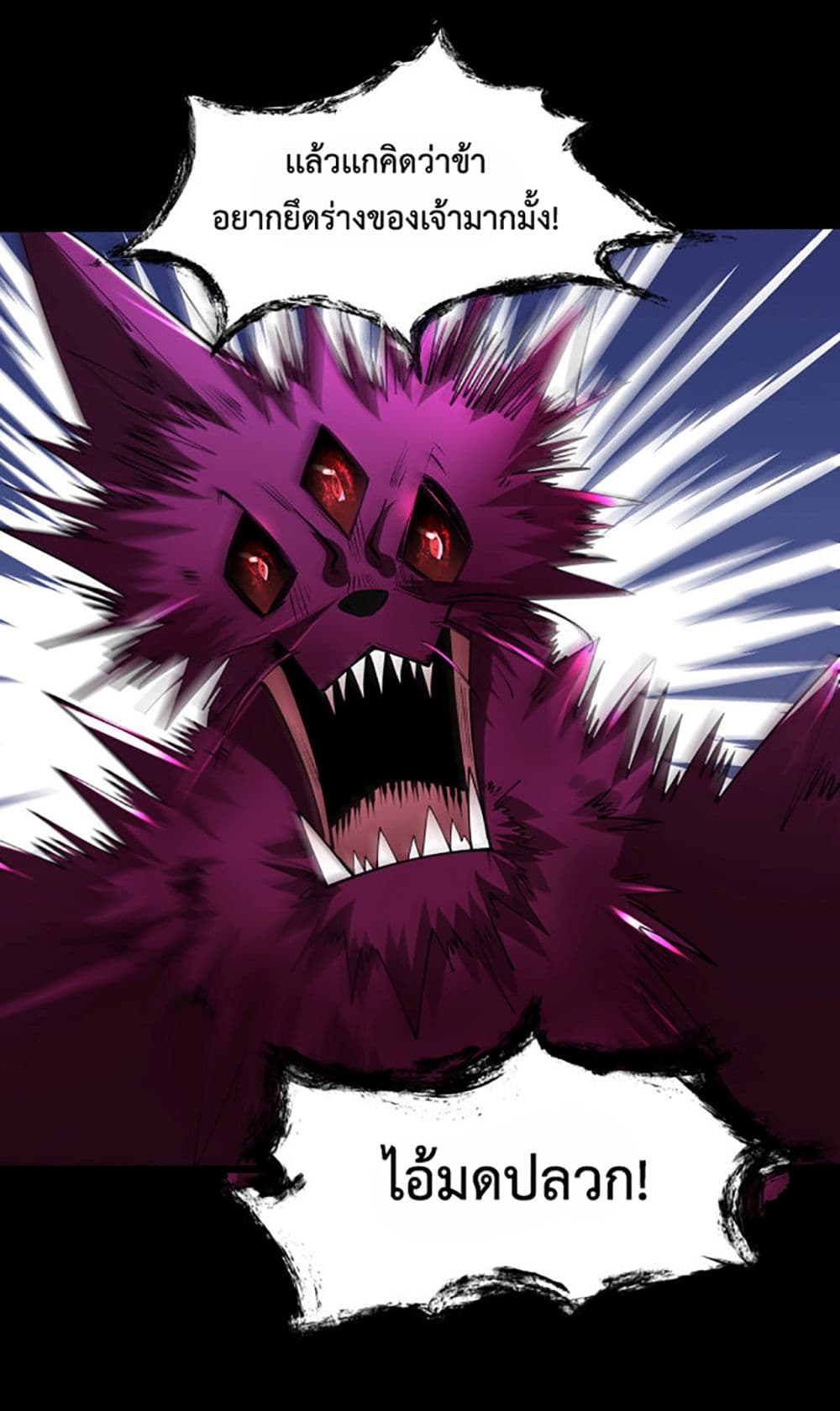 Chaotic Sword God (Remake) page 11