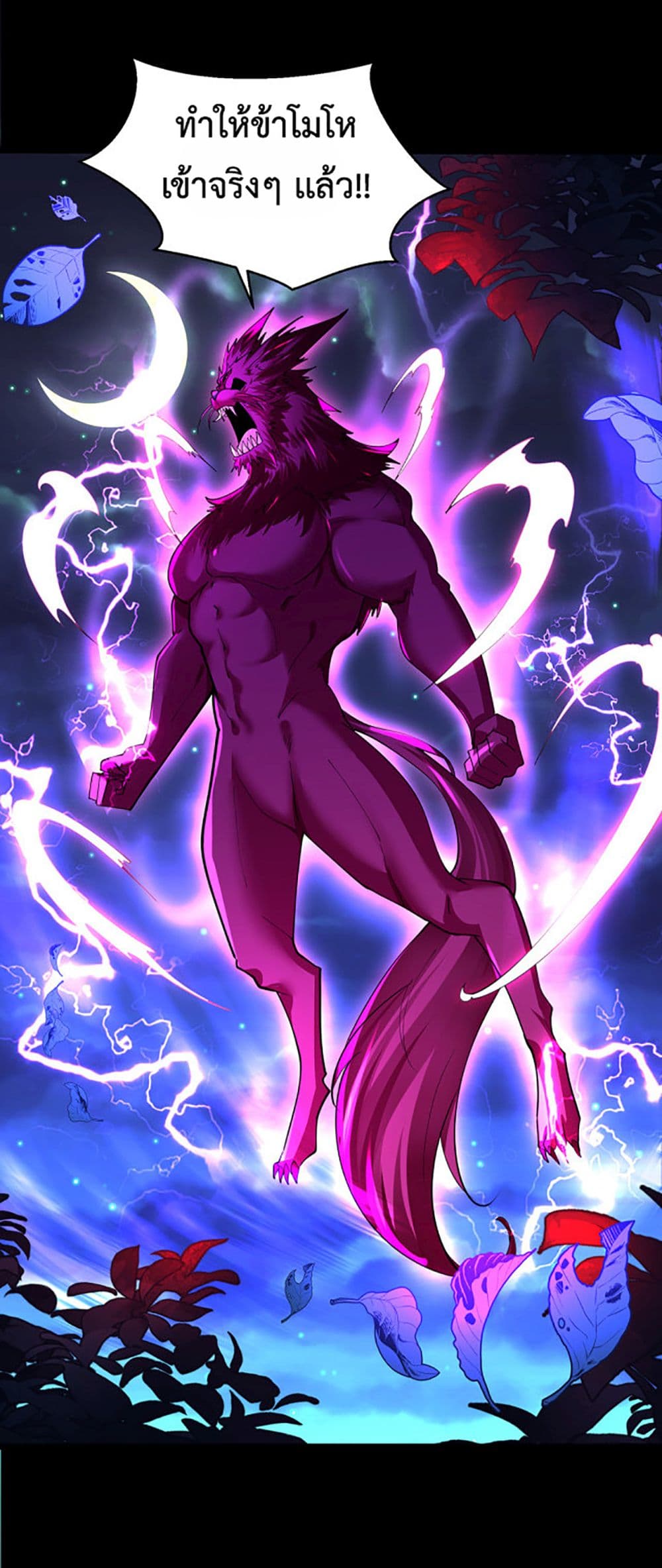 Chaotic Sword God (Remake) page 14
