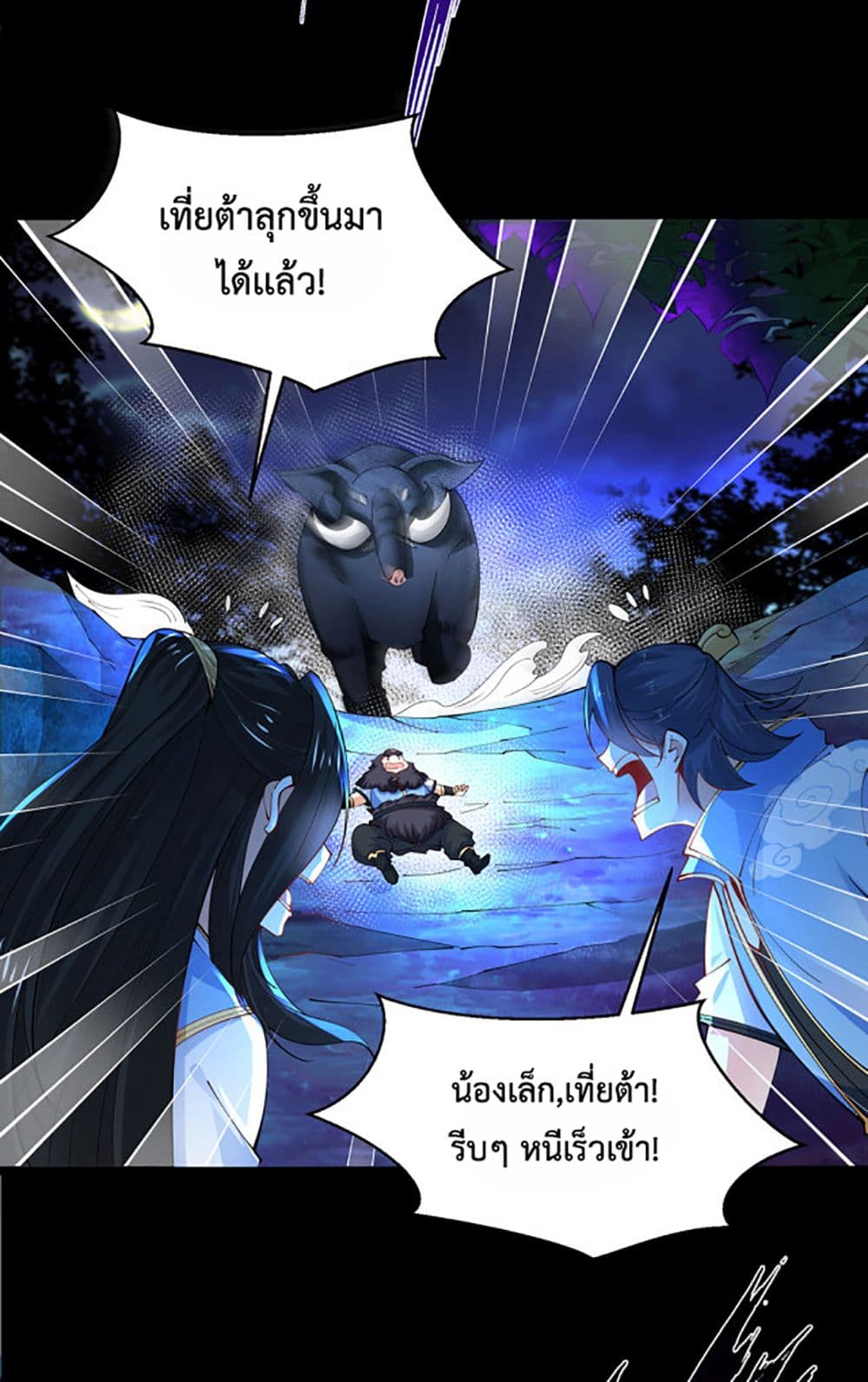 Chaotic Sword God (Remake) page 17
