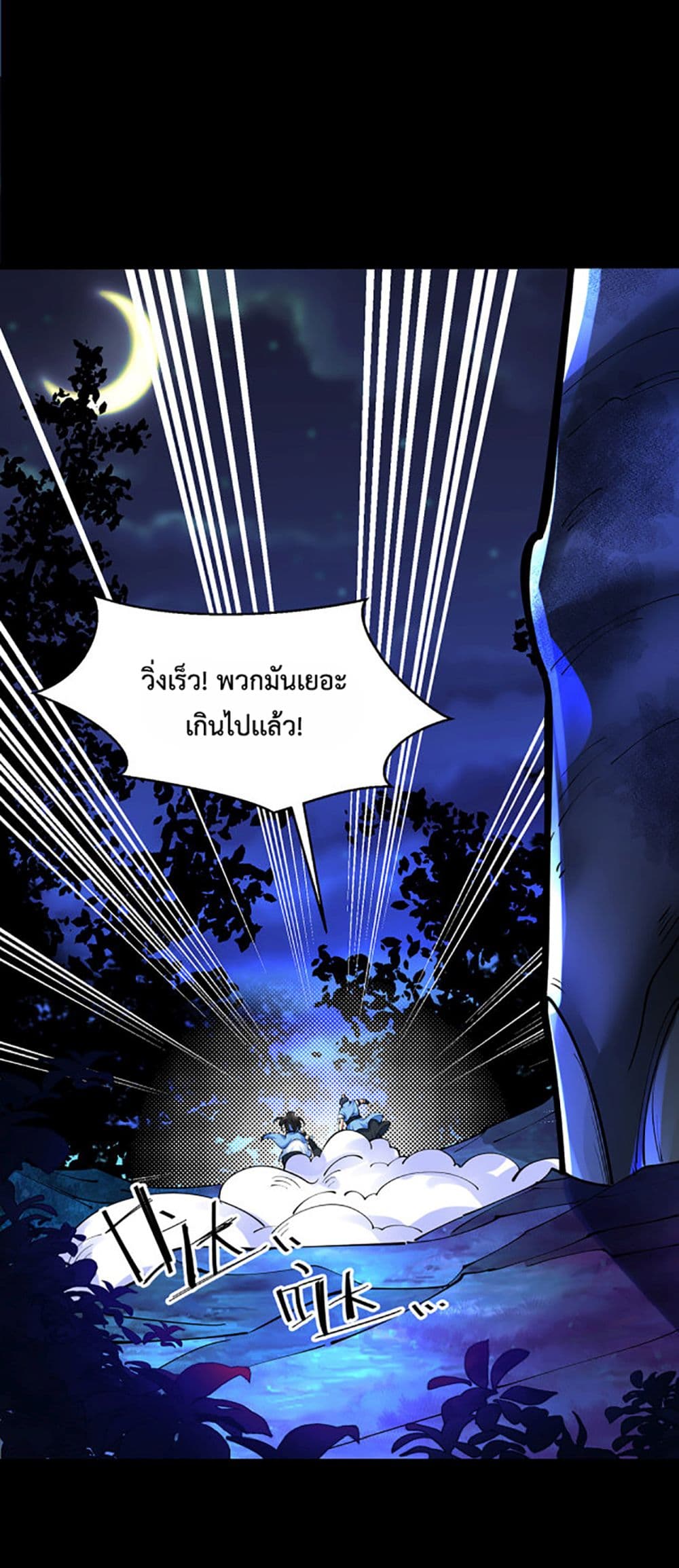 Chaotic Sword God (Remake) page 20