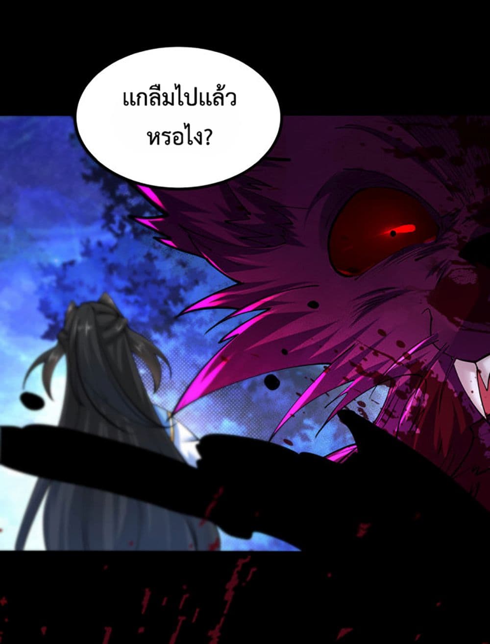 Chaotic Sword God (Remake) page 41