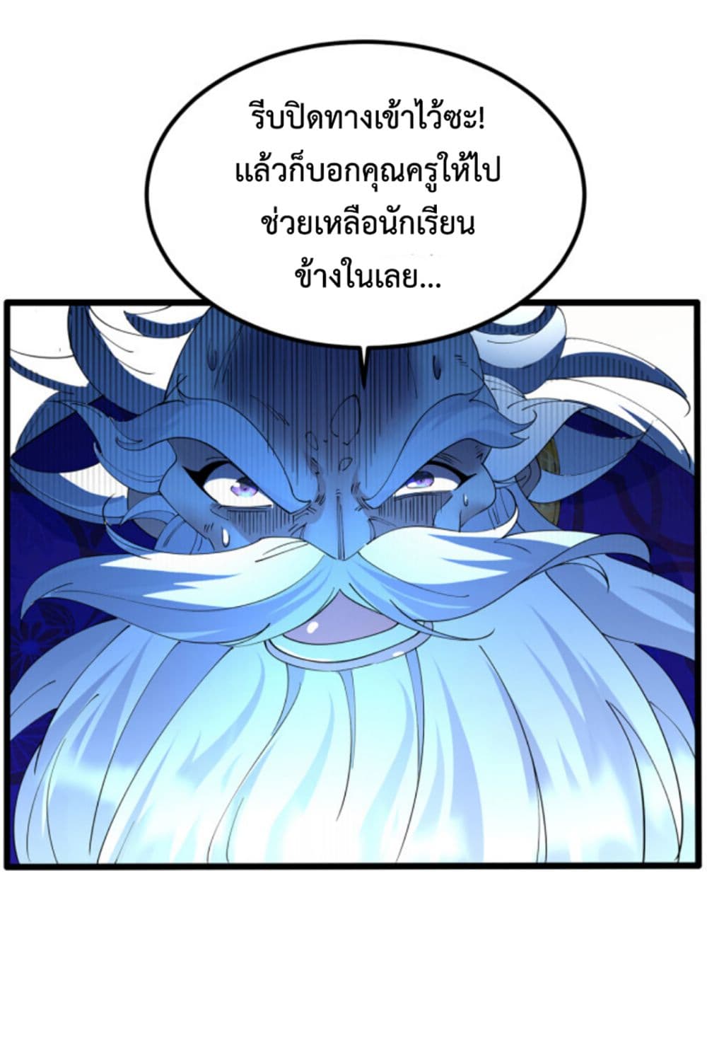 Chaotic Sword God (Remake) page 5
