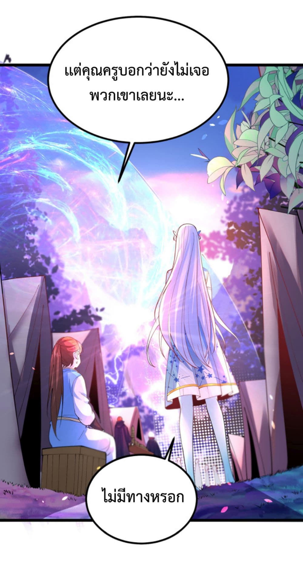 Chaotic Sword God (Remake) page 13