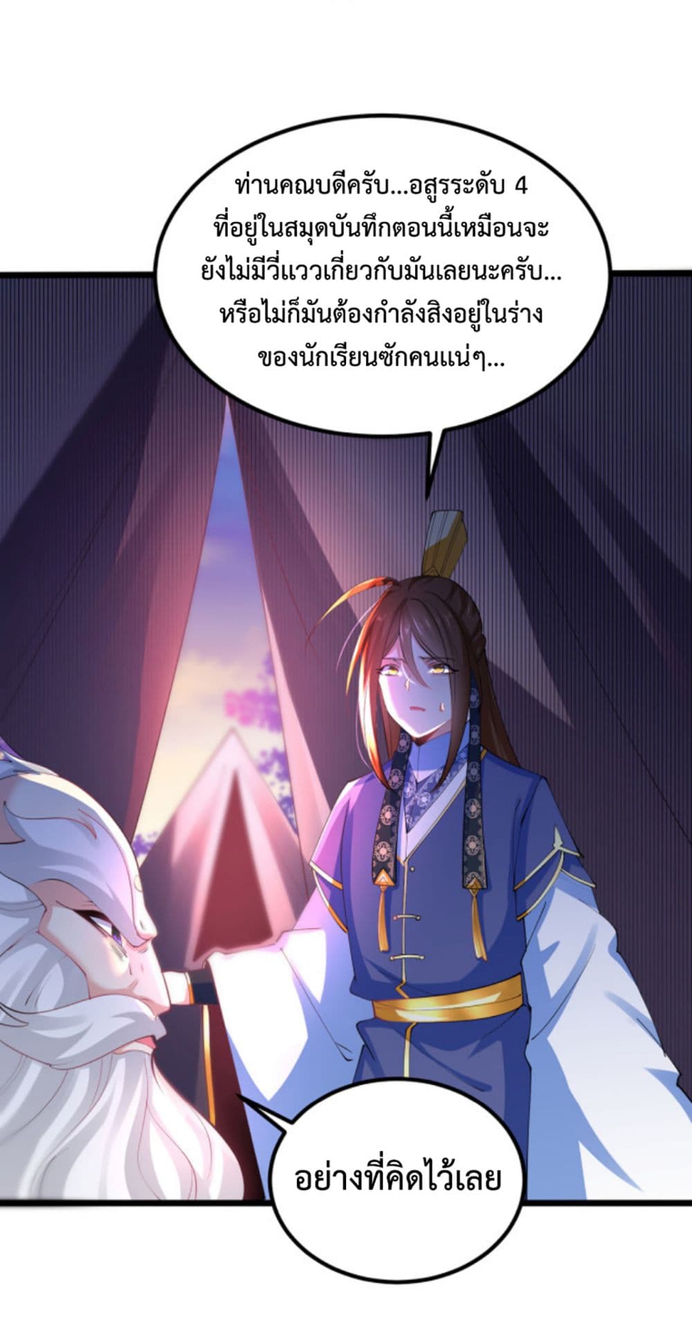Chaotic Sword God (Remake) page 15