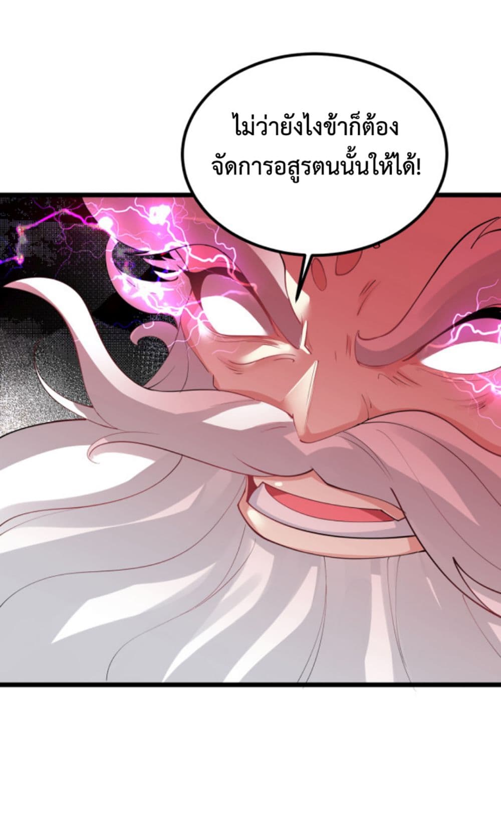Chaotic Sword God (Remake) page 17