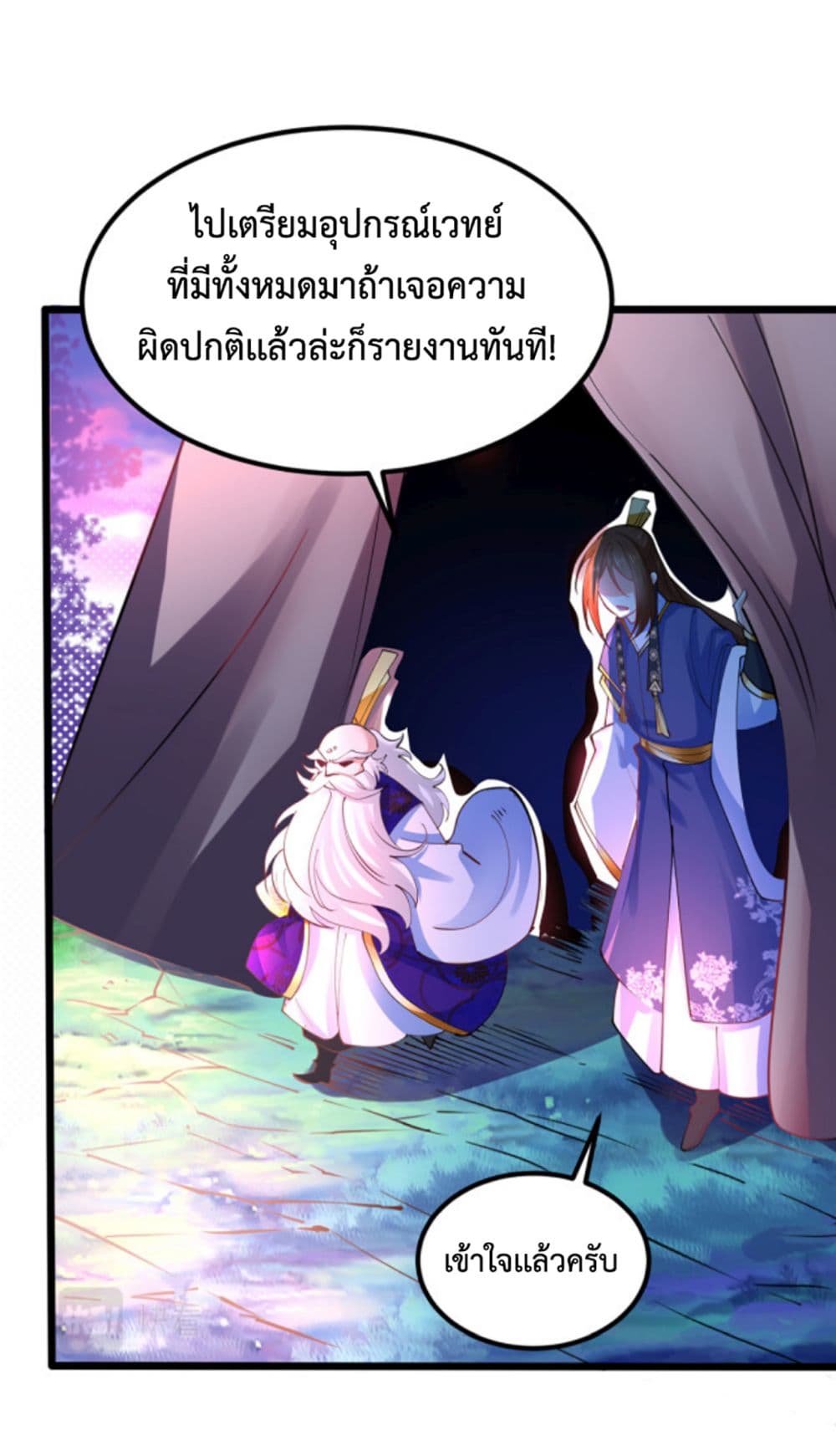 Chaotic Sword God (Remake) page 18