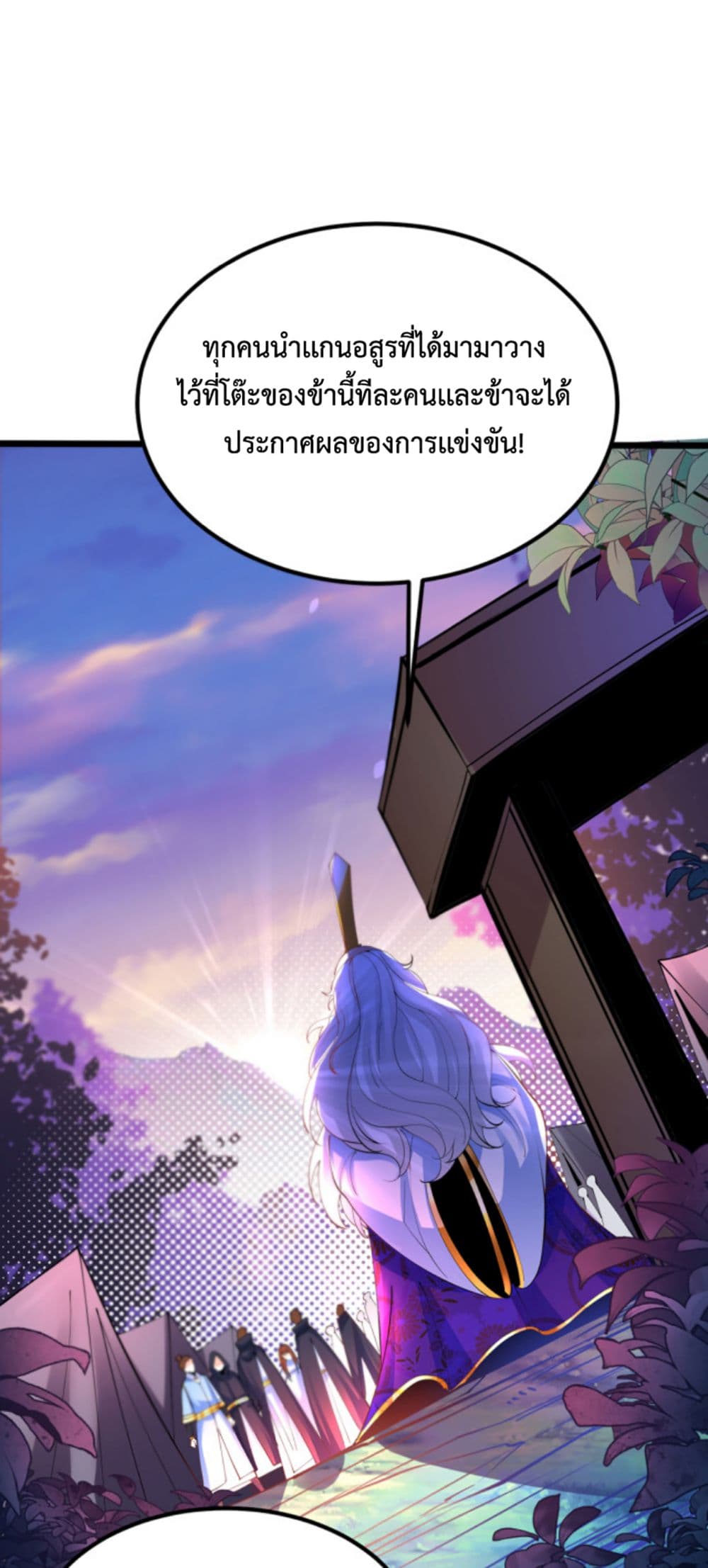 Chaotic Sword God (Remake) page 19