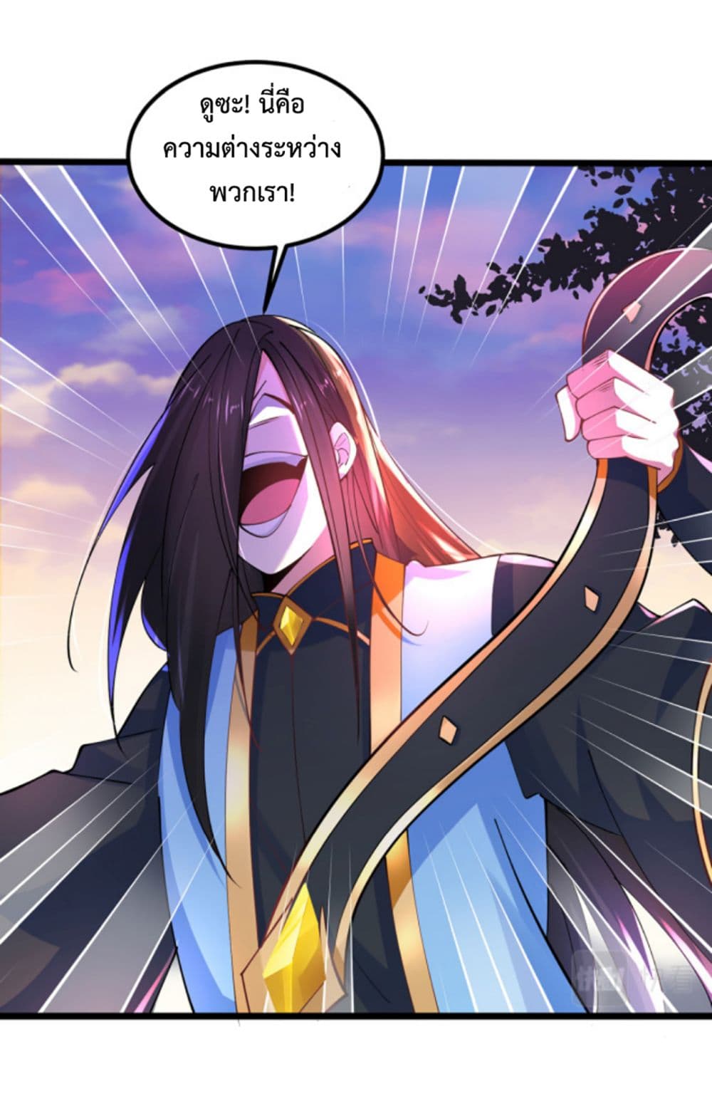 Chaotic Sword God (Remake) page 23