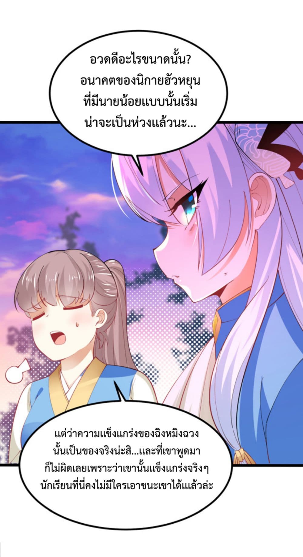 Chaotic Sword God (Remake) page 27