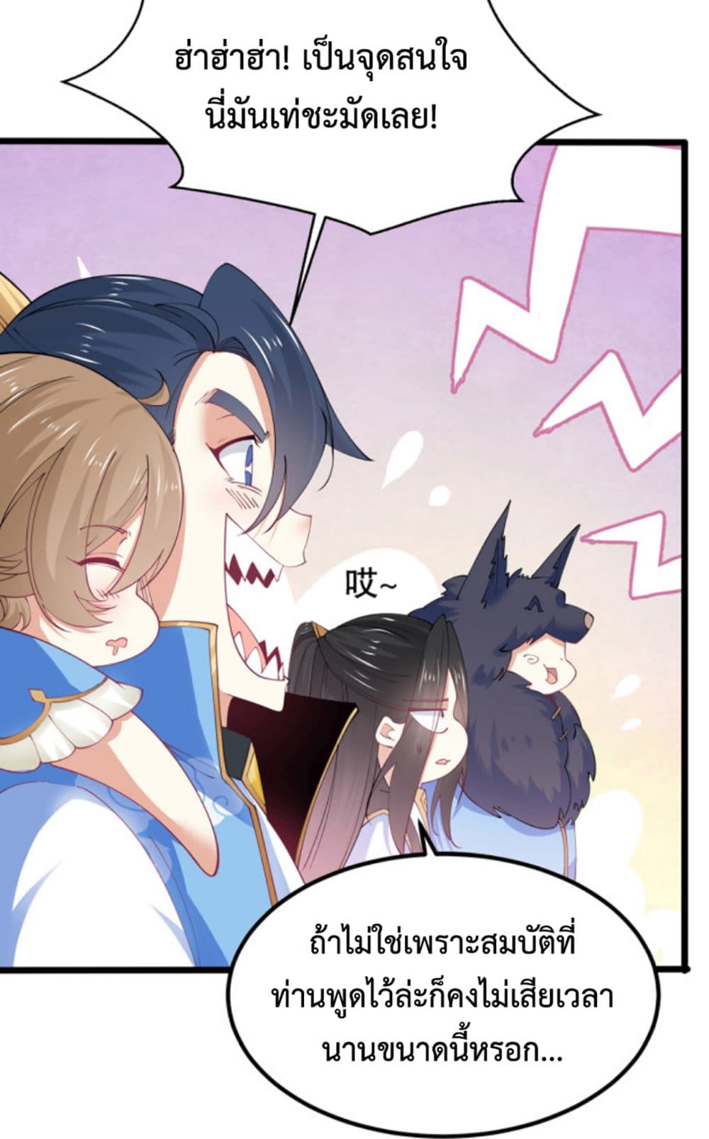 Chaotic Sword God (Remake) page 31