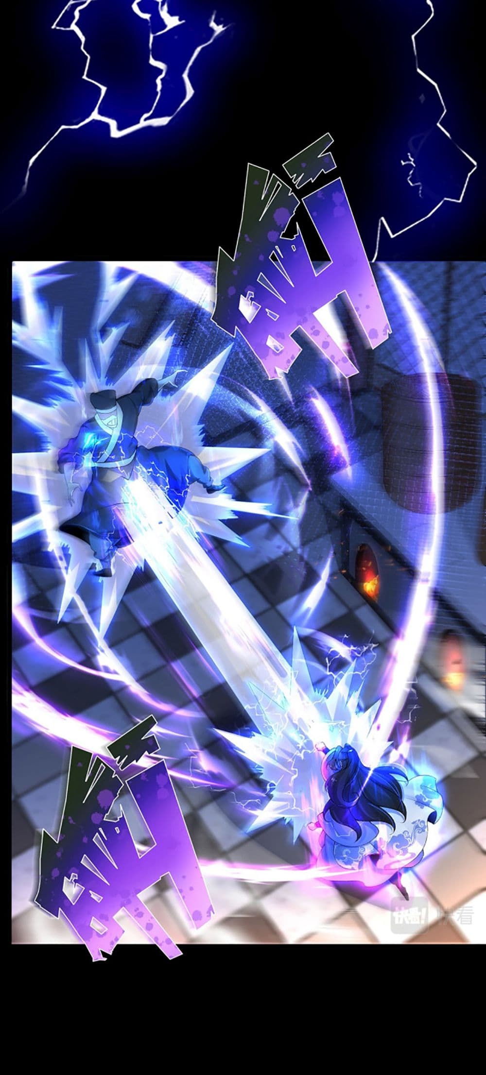 Chaotic Sword God (Remake) page 5