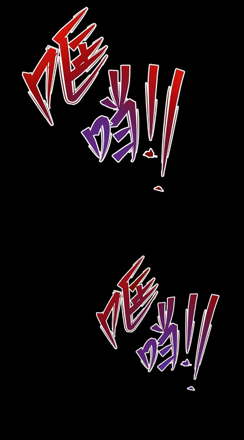 Chaotic Sword God (Remake) page 8