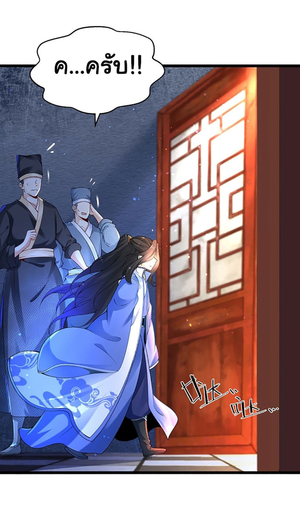 Chaotic Sword God (Remake) page 15