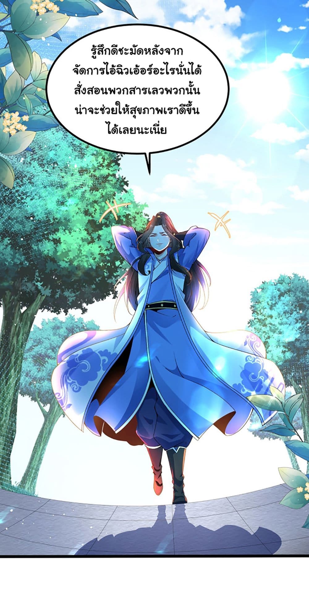 Chaotic Sword God (Remake) page 18