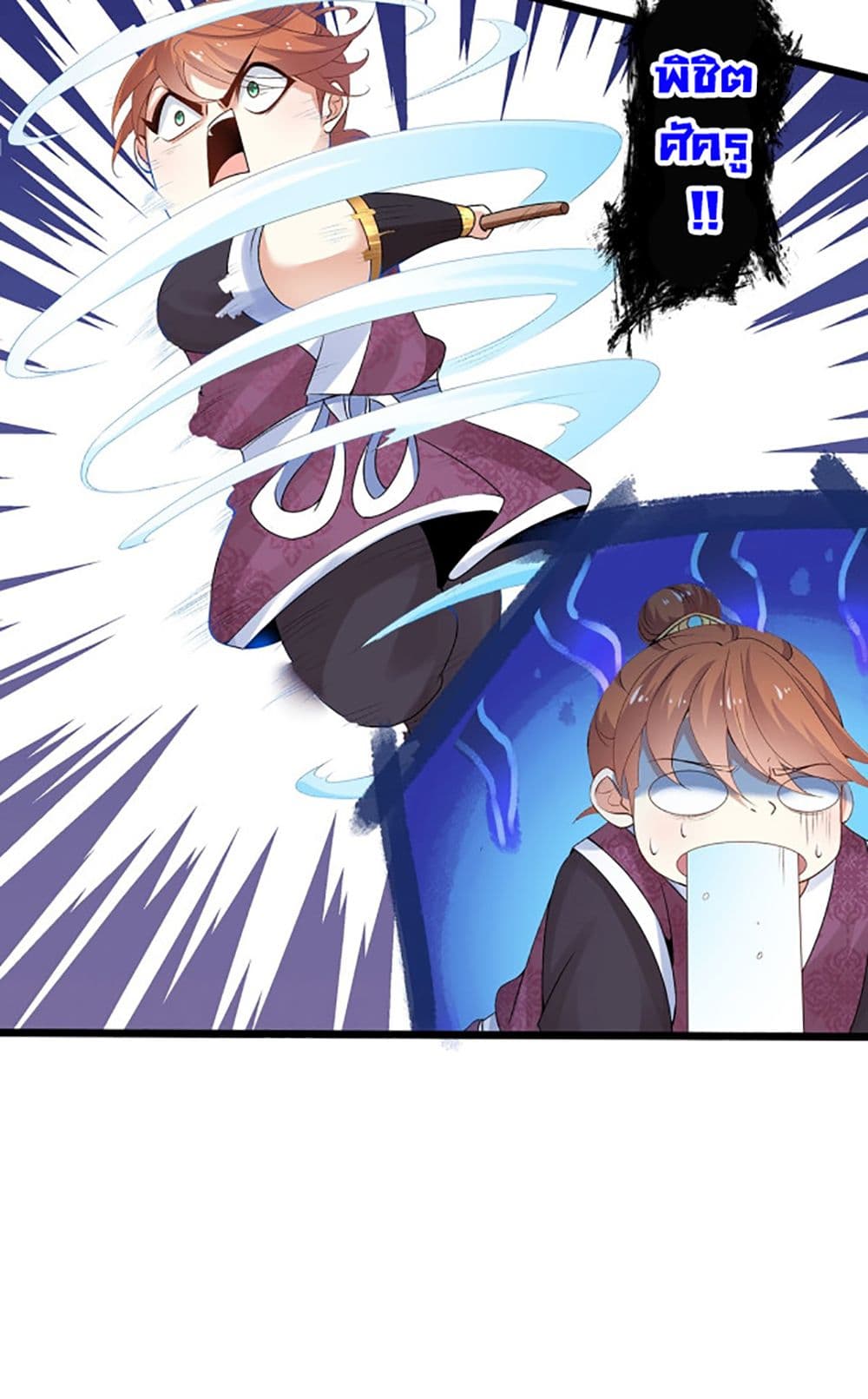 Chaotic Sword God (Remake) page 24
