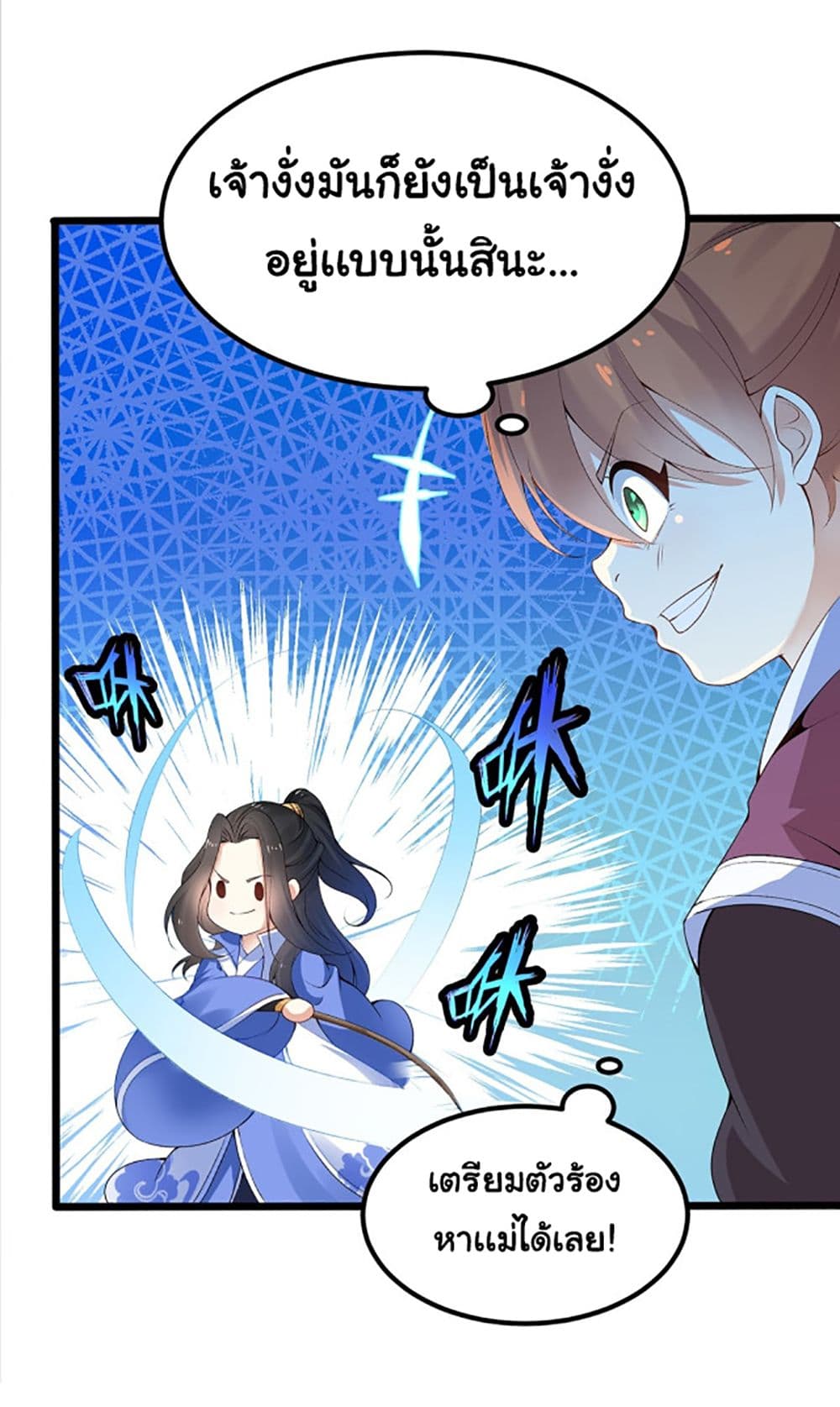 Chaotic Sword God (Remake) page 42