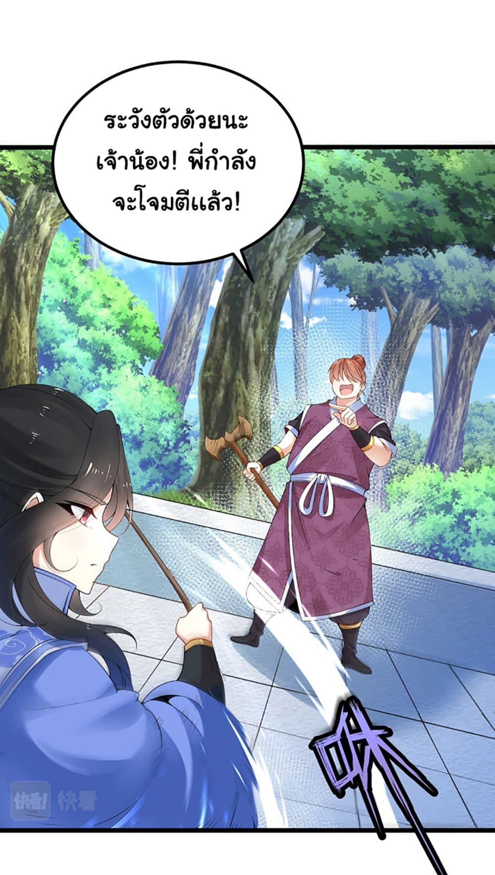 Chaotic Sword God (Remake) page 43