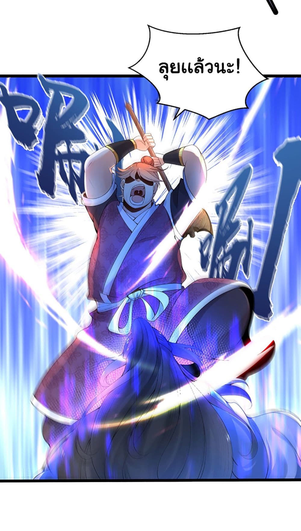 Chaotic Sword God (Remake) page 44