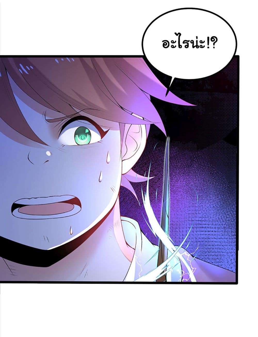 Chaotic Sword God (Remake) page 49