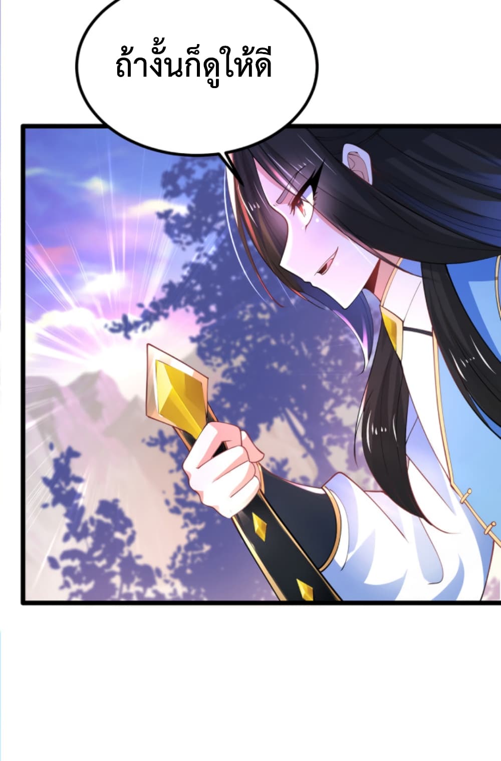 Chaotic Sword God (Remake) page 3
