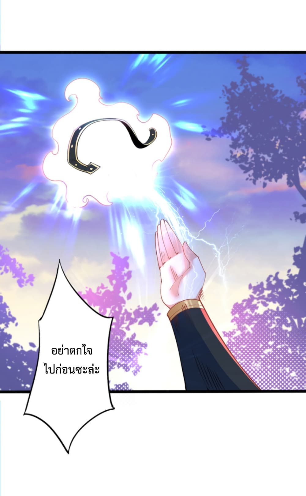 Chaotic Sword God (Remake) page 4