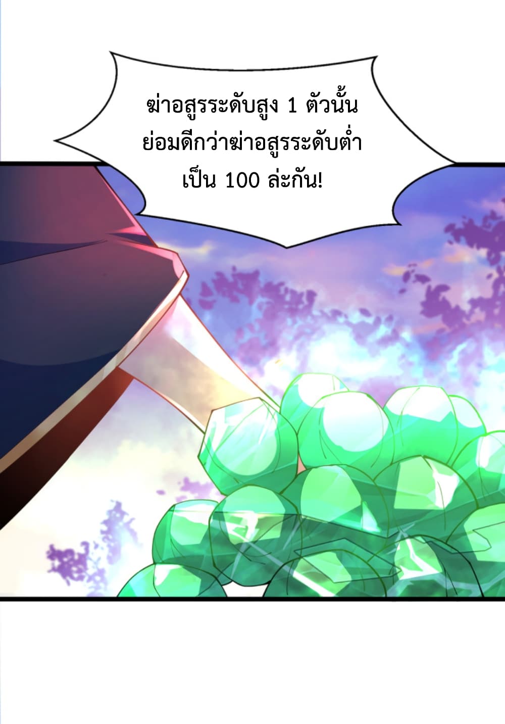 Chaotic Sword God (Remake) page 12